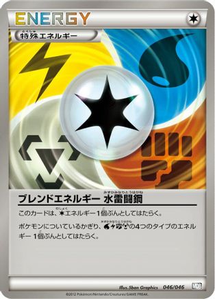 Image of Blend Energy WLFM (046/046) - Master Deck Build Box EX