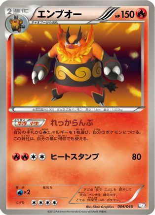 Image of Emboar (004/046) - Master Deck Build Box EX