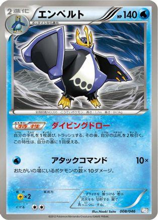 Image of Empoleon (008/046) - Master Deck Build Box EX