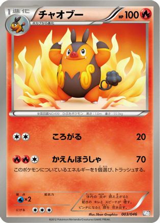 Image of Pignite (003/046) - Master Deck Build Box EX