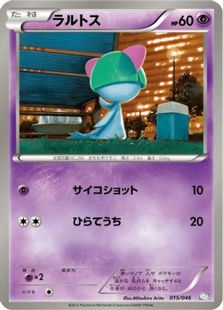 Image of Ralts (015/046) - Master Deck Build Box EX