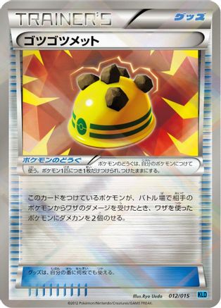 Image of Rocky Helmet (012/015) - Keldeo Battle Strength Deck Holofoil