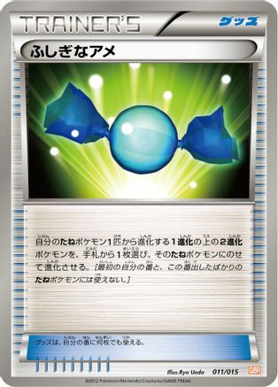 Image of Rare Candy (011/015) - Garchomp Half Deck