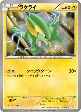 Image of Electrike (003/015) - Garchomp Half Deck