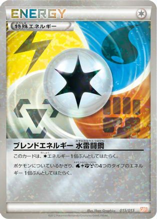 Image of Blend Energy WLFM (015/015) - Garchomp Half Deck Holofoil