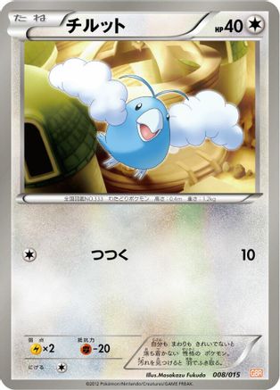Image of Swablu (008/015) - Garchomp Half Deck