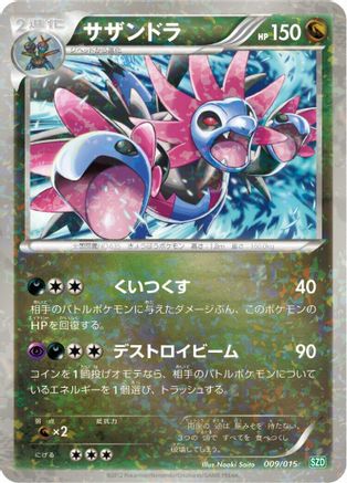 Image of Hydreigon (009/015) - Hydreigon Half Deck Holofoil