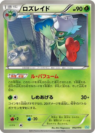 Image of Roserade (002/015) - Hydreigon Half Deck