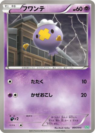 Image of Drifloon (004/015) - Hydreigon Half Deck