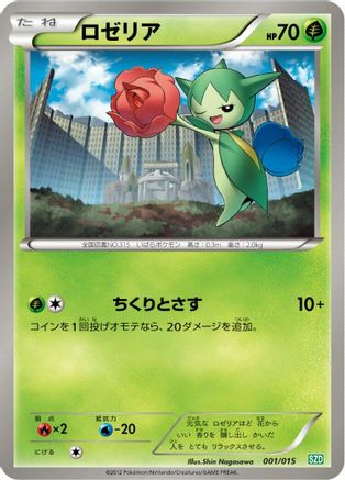Image of Roselia (001/015) - Hydreigon Half Deck