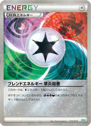Image of Blend Energy GRPD (015/015) - Hydreigon Half Deck Holofoil
