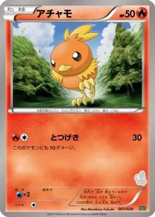 Image of Torchic (001/020) - Battle Gift Set Thundurus vs Tornadus