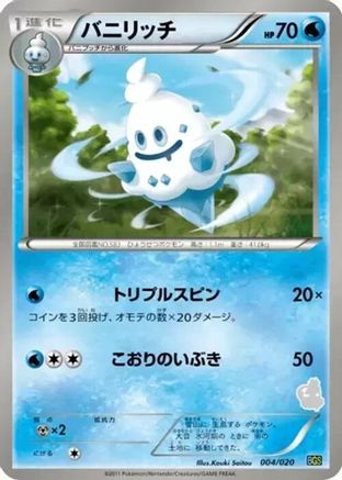Image of Vanillish (004/020) - Battle Gift Set Thundurus vs Tornadus