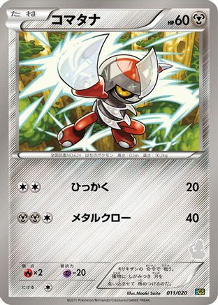 Image of Pawniard (011/020) - Battle Gift Set Thundurus vs Tornadus