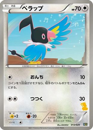 Image of Chatot (013/020) - Battle Gift Set Thundurus vs Tornadus