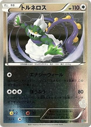Image of Tornadus (014/020) - Battle Gift Set Thundurus vs Tornadus Holofoil