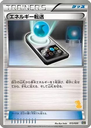 Image of Energy Search (015/020) - Battle Gift Set Thundurus vs Tornadus