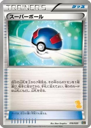 Image of Great Ball (016/020) - Battle Gift Set Thundurus vs Tornadus