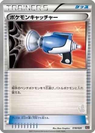Image of Pokemon Catcher (018/020) - Battle Gift Set Thundurus vs Tornadus