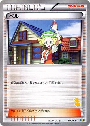 Image of Bianca (020/020) - Battle Gift Set Thundurus vs Tornadus