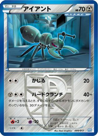 Image of Durant (Team Plasma) (009/017) - Team Plasmas Powered Half Deck