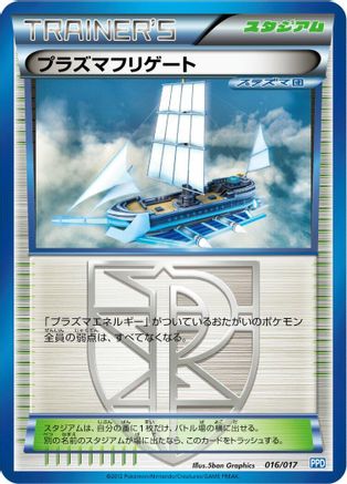 Image of Plasma Frigate (016/017) - Team Plasmas Powered Half Deck