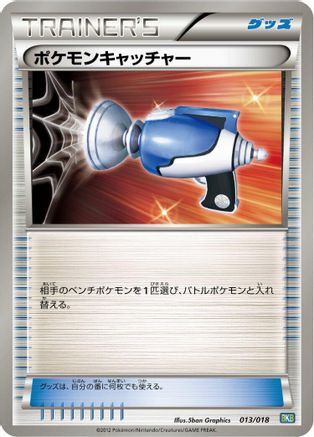 Image of Pokemon Catcher (013/018) - BKB Black KyuremEX Battle Strength Deck