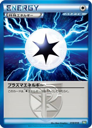Image of Plasma Energy (018/018) - BKB Black KyuremEX Battle Strength Deck