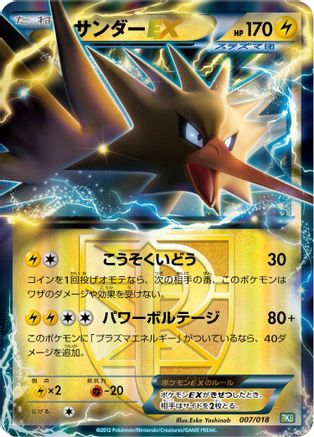 Image of Zapdos EX (Team Plasma) (007/018) - BKB Black KyuremEX Battle Strength Deck Holofoil