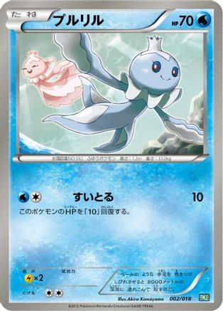 Image of Frillish (002/018) - BKB Black KyuremEX Battle Strength Deck