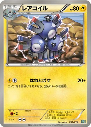 Image of Magneton (005/018) - BKB Black KyuremEX Battle Strength Deck