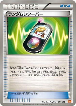 Image of Random Receiver (014/018) - BKW White KyuremEX Battle Strength Deck