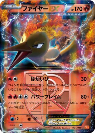 Image of Moltres EX (Team Plasma) (001/018) - BKW White KyuremEX Battle Strength Deck Holofoil