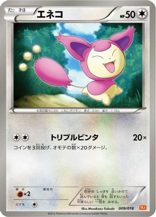 Image of Skitty (009/018) - BKW White KyuremEX Battle Strength Deck