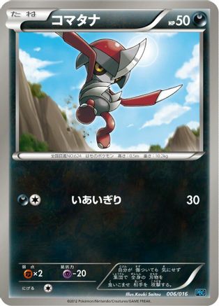 Image of Pawniard (006/016) - Team Plasma Battle Gift Set