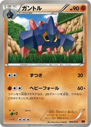 Image of Boldore (006/014) - BK Terrakion Battle Strength Deck