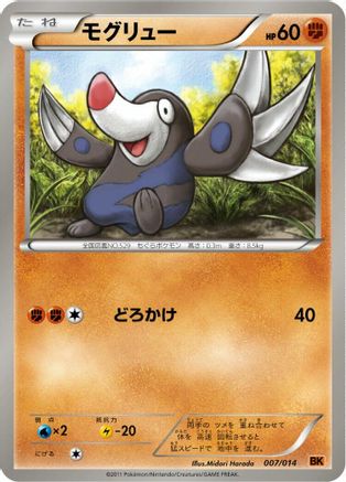 Image of Drilbur (007/014) - BK Terrakion Battle Strength Deck