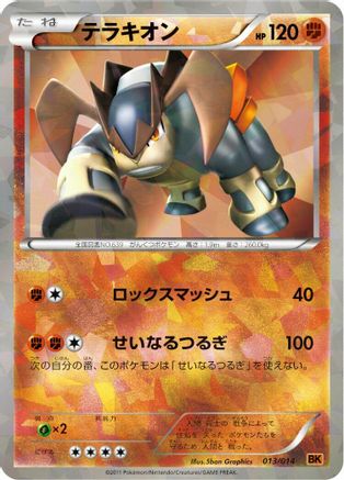 Image of Terrakion (013/014) - BK Terrakion Battle Strength Deck Holofoil