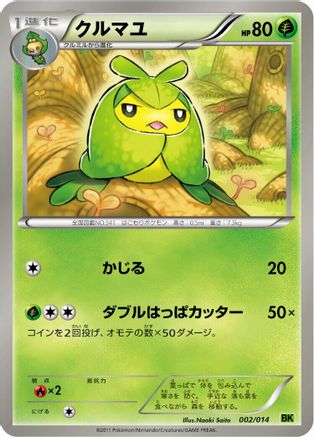 Image of Swadloon (002/014) - BK Virizion Battle Strength Deck