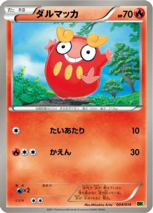 Image of Darumaka (004/014) - BK Virizion Battle Strength Deck