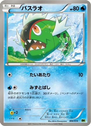 Image of Basculin (006/014) - BK Virizion Battle Strength Deck