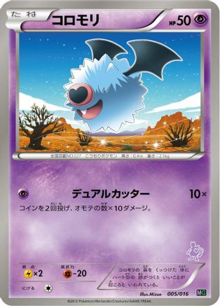 Image of Woobat (005/016) - Mewtwo vs Genesect Deck Kit Mewtwo