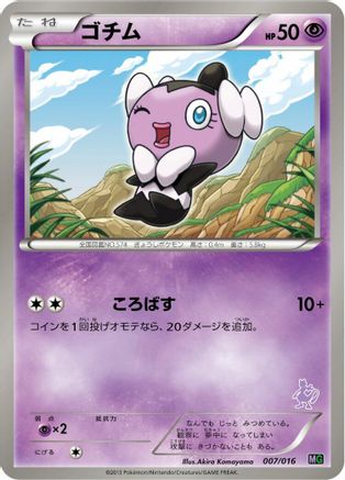 Image of Gothita (007/016) - Mewtwo vs Genesect Deck Kit Mewtwo