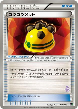 Image of Rocky Helmet (013/016) - Mewtwo vs Genesect Deck Kit Mewtwo