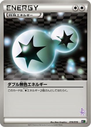 Image of Double Colorless Energy (016/016) - Mewtwo vs Genesect Deck Kit Mewtwo