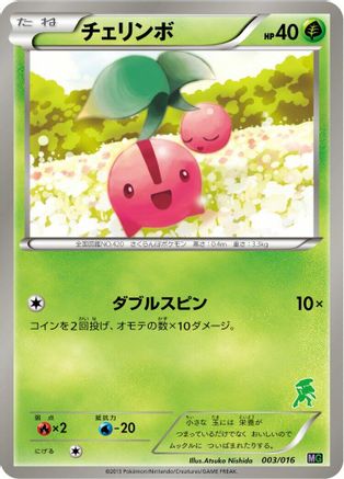 Image of Cherubi (003/016) - Mewtwo vs Genesect Deck Kit Genesect