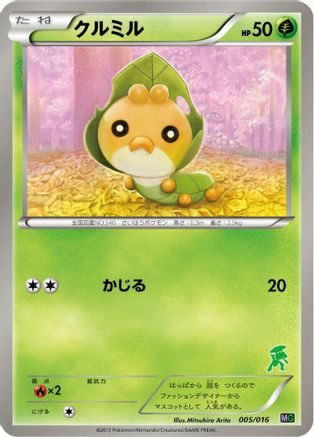 Image of Sewaddle (005/016) - Mewtwo vs Genesect Deck Kit Genesect