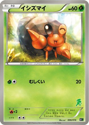 Image of Dwebble (006/016) - Mewtwo vs Genesect Deck Kit Genesect