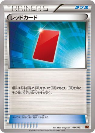 Image of Red Card (014/021) - XYA M CharizardEX Mega Battle Deck