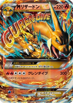 Image of M Charizard EX (002/021) - XYA M CharizardEX Mega Battle Deck Holofoil